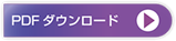 トロッコ開業物語ＰＤＦ